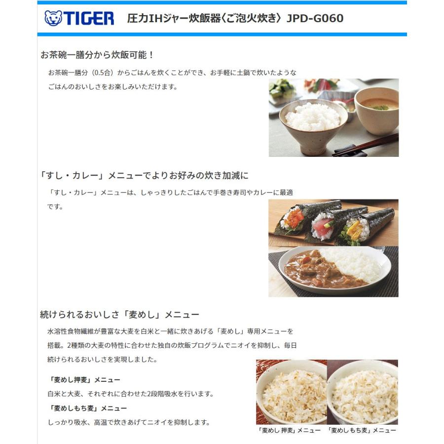 ご泡火炊き タイガー 圧力IHジャー炊飯器 JPD-G060-WG 3.5合炊き ご泡火炊き タイガー 圧力IHジャー炊飯器 JPD-G060-WG 3.5合炊き