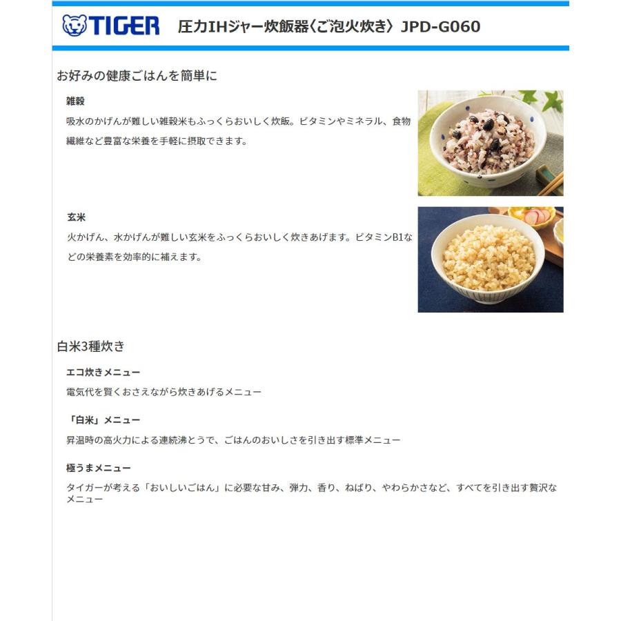 ご泡火炊き タイガー 圧力IHジャー炊飯器 JPD-G060-WG 3.5合炊き ご泡火炊き タイガー 圧力IHジャー炊飯器 JPD-G060-WG 3.5合炊き