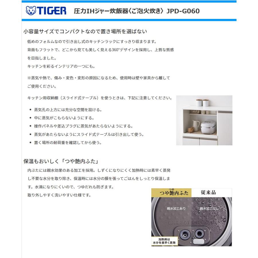 ご泡火炊き タイガー 圧力IHジャー炊飯器 JPD-G060-WG 3.5合炊き ご泡火炊き タイガー 圧力IHジャー炊飯器 JPD-G060-WG 3.5合炊き
