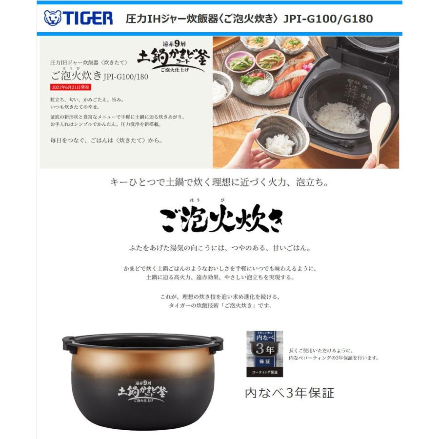 タイガー魔法瓶 圧力IHジャー炊飯器 JPI-G100-KL ご泡火炊き 5.5合 遠 