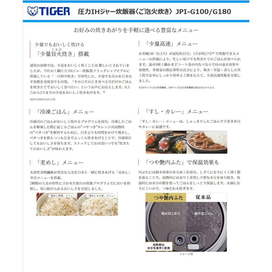 良品 TIGER JPI-G100(KL) ご泡火ほうび炊き 圧力IHジャー炊飯器 炊飯器