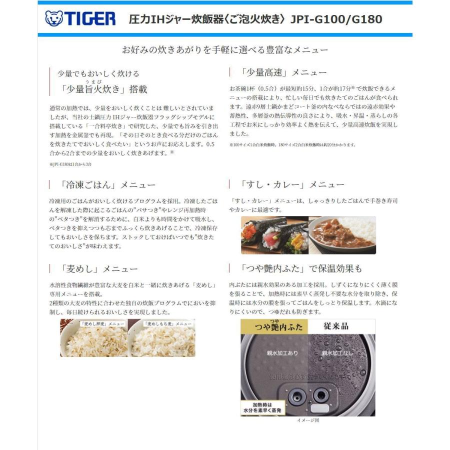 タイガー魔法瓶 圧力IHジャー炊飯器 JPI-G100-WE ご泡火炊き 5.5合 遠 