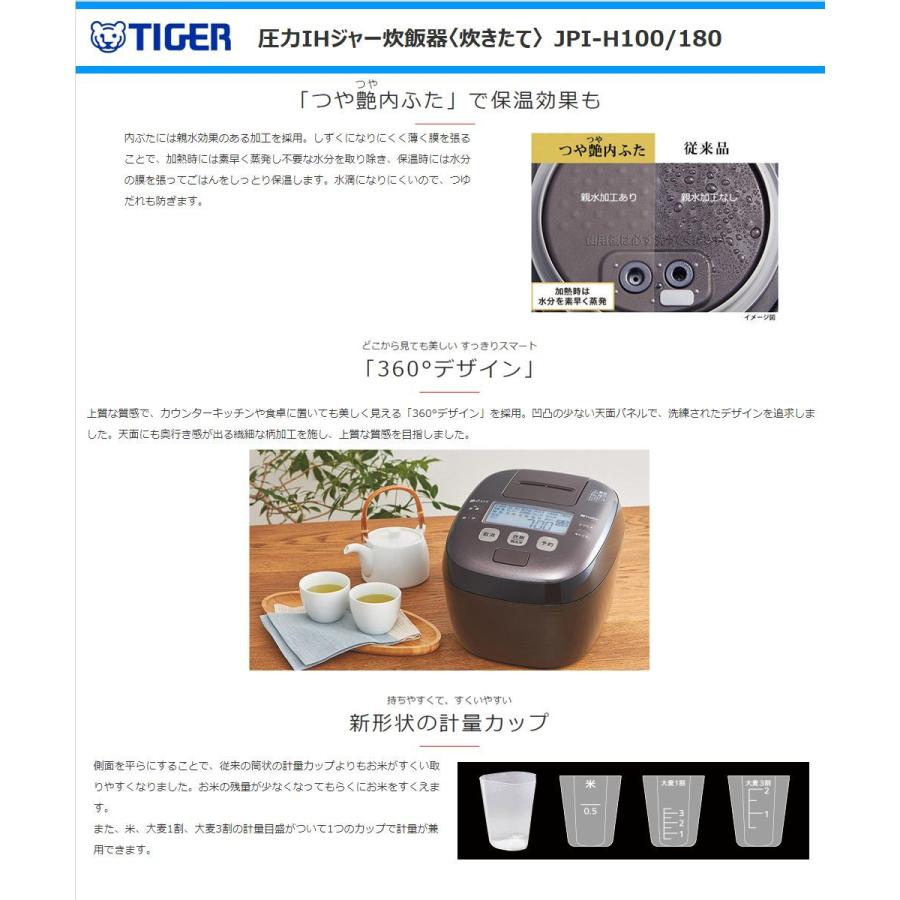 激安な タイガー魔法瓶 JPI-H100-TD ダークブラウン 炊きたて 圧力IH