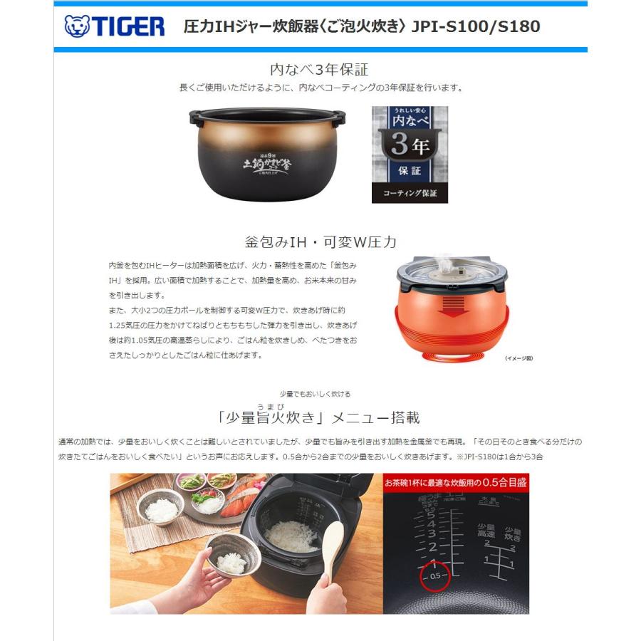 タイガー 圧力IHジャー炊飯器 ご泡火炊き JPI-S100-KT 5.5合炊き 遠赤9 