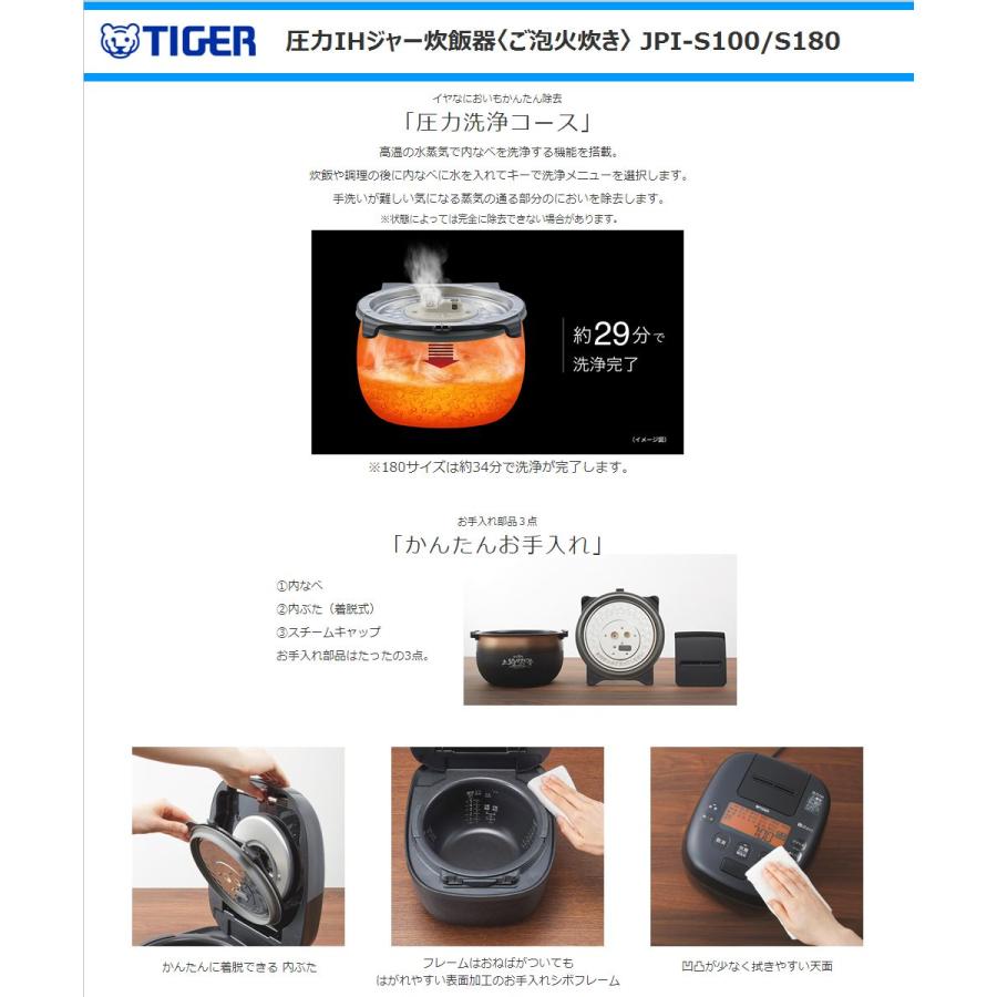 タイガー 圧力IHジャー炊飯器 ご泡火炊き JPI-S100-KT 5.5合炊き 遠赤9