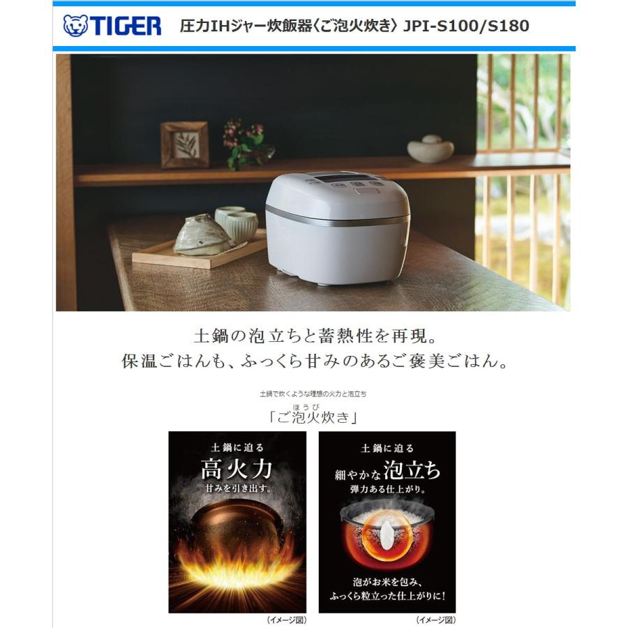 タイガー 圧力IHジャー炊飯器 ご泡火炊き JPI-S100-WS 5.5合炊き 遠赤9 
