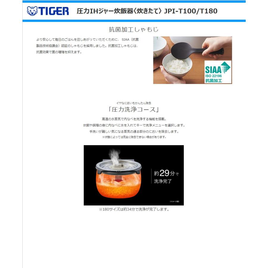 TIGER 圧力IHジャー炊飯器 5.5合炊き JPI-T100 TC 炊きたて TIGER タイガー 圧力IH炊飯ジャー炊飯器 5.5合炊き JPV