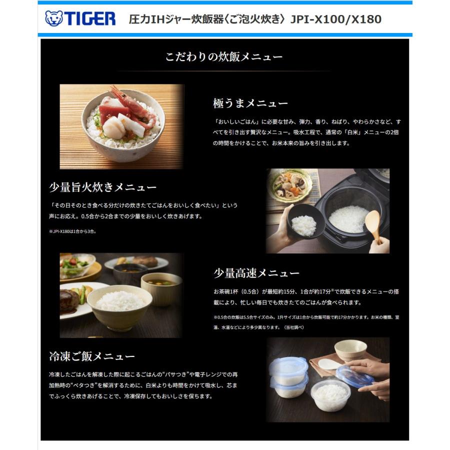 ご泡火炊き タイガー 圧力IHジャー炊飯器 JPI-X180-KX 1升炊き 遠赤9層