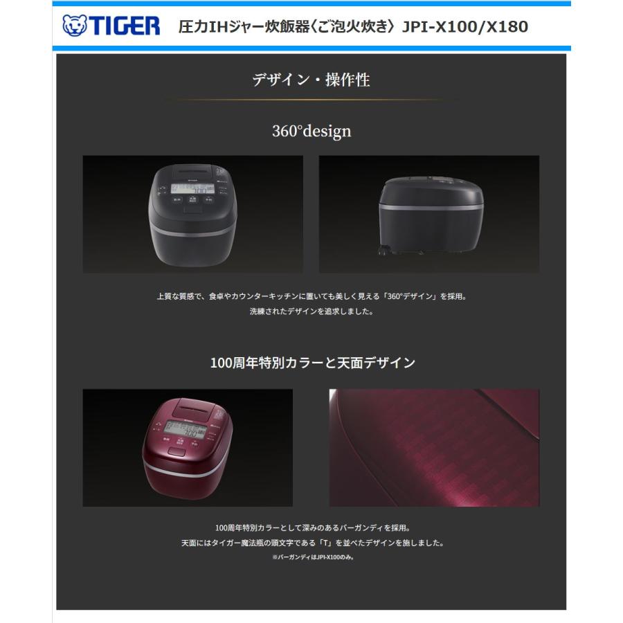 ご泡火炊き タイガー 圧力IHジャー炊飯器 JPI-X180-KX 1升炊き 遠赤9層