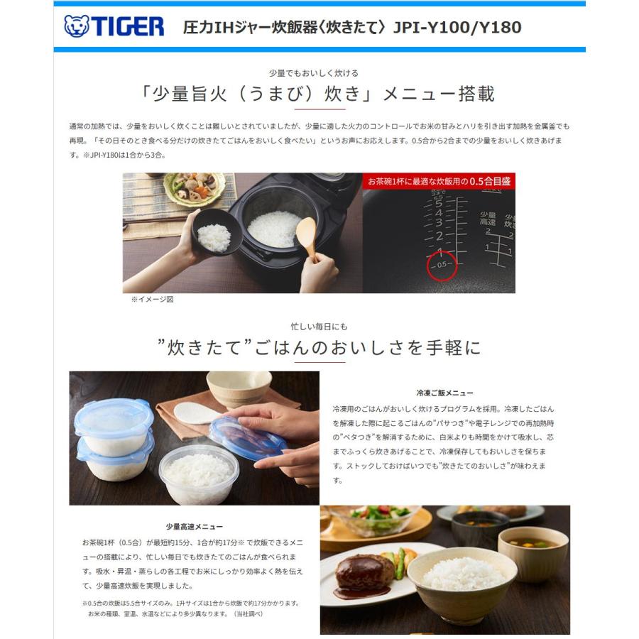 炊きたて タイガー 圧力IHジャー炊飯器 JPI-Y100-KY 5.5合炊き 遠赤5層