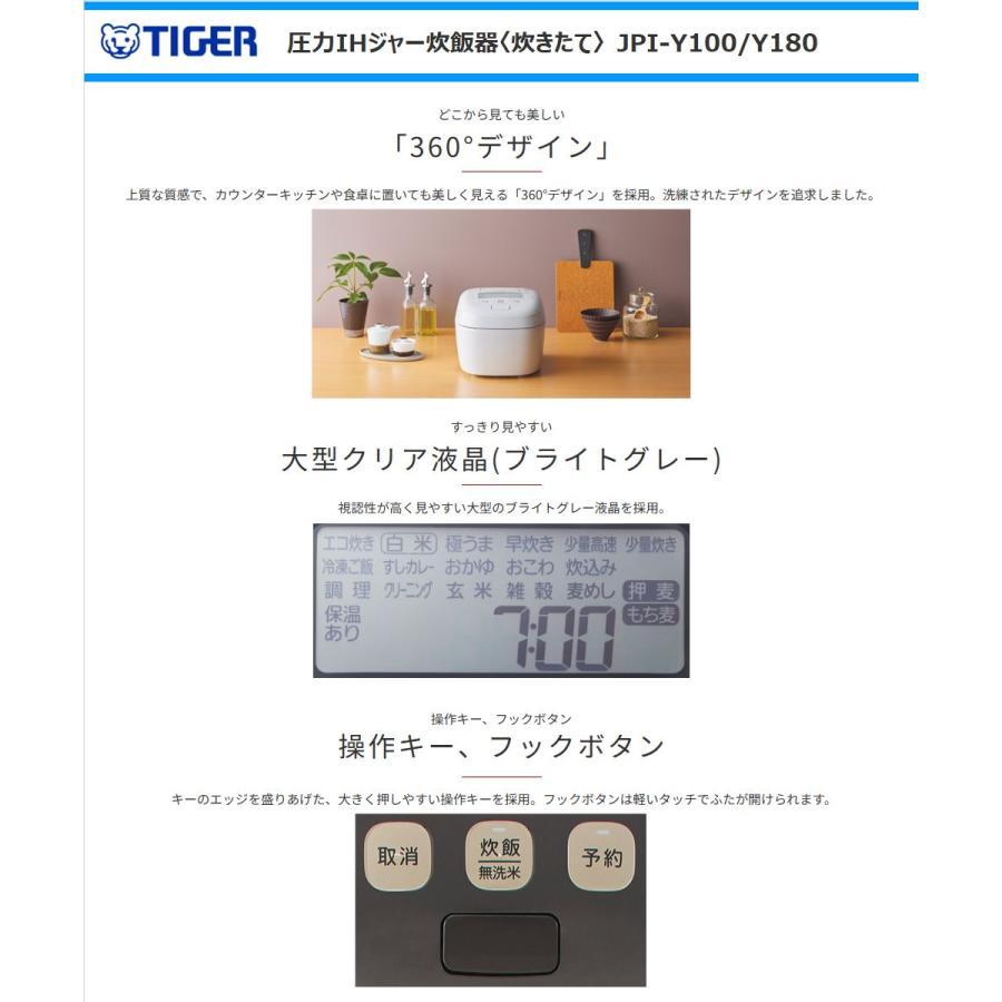 炊きたて タイガー 圧力IHジャー炊飯器 JPI-Y100-KY 5.5合炊き 遠赤5層