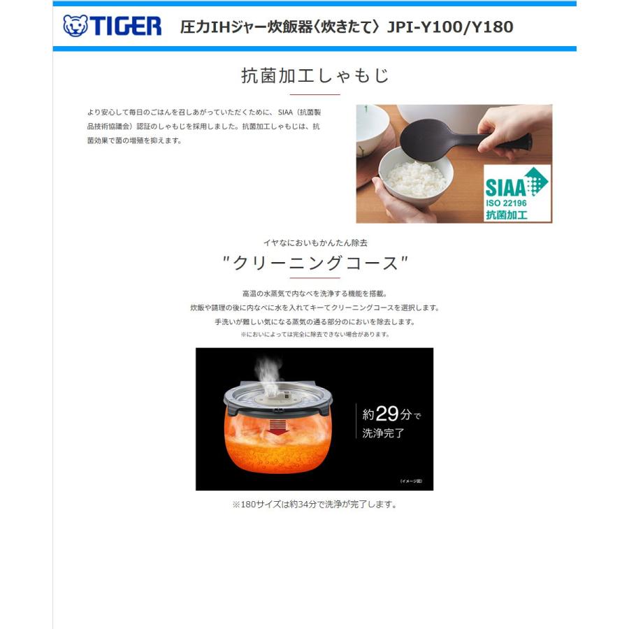 炊きたて タイガー 圧力IHジャー炊飯器 JPI-Y100-WY 5.5合炊き 遠赤5層
