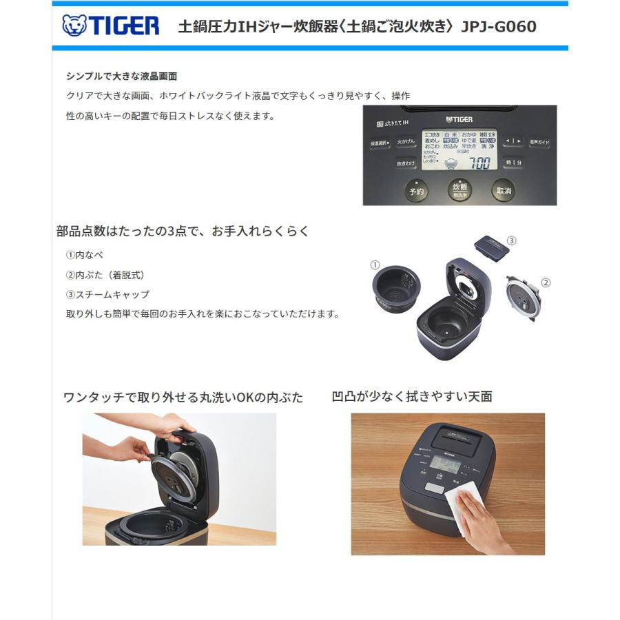 ご泡火炊き タイガー 土鍋圧力IHジャー炊飯器 土鍋ご泡火炊き