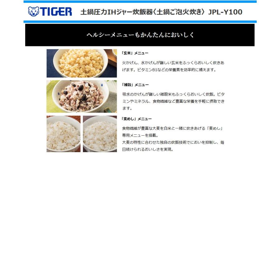 新品未開封　タイガー TIGER 土鍋圧力IH JPL-Y100-KG 土鍋圧力IHジャー炊飯器＜炊きたて＞ – タイガーパーツショップ