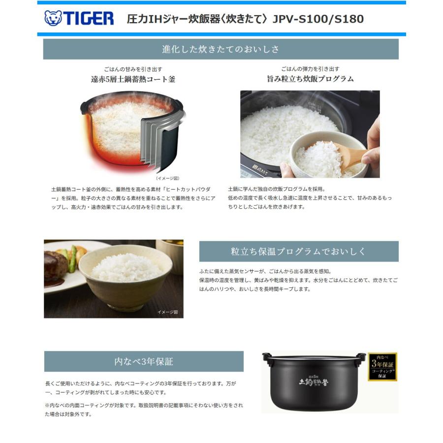 炊きたて タイガー 圧力IHジャー炊飯器 JPV-S100-KO 5.5合炊き 炊きたて タイガー 圧力IHジャー炊飯器 JPV-S100-KO 5.5合炊き