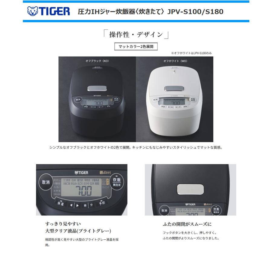 炊きたて タイガー 圧力IHジャー炊飯器 JPV-S100-KO 5.5合炊き 炊きたて タイガー 圧力IHジャー炊飯器 JPV-S100-KO 5.5合炊き