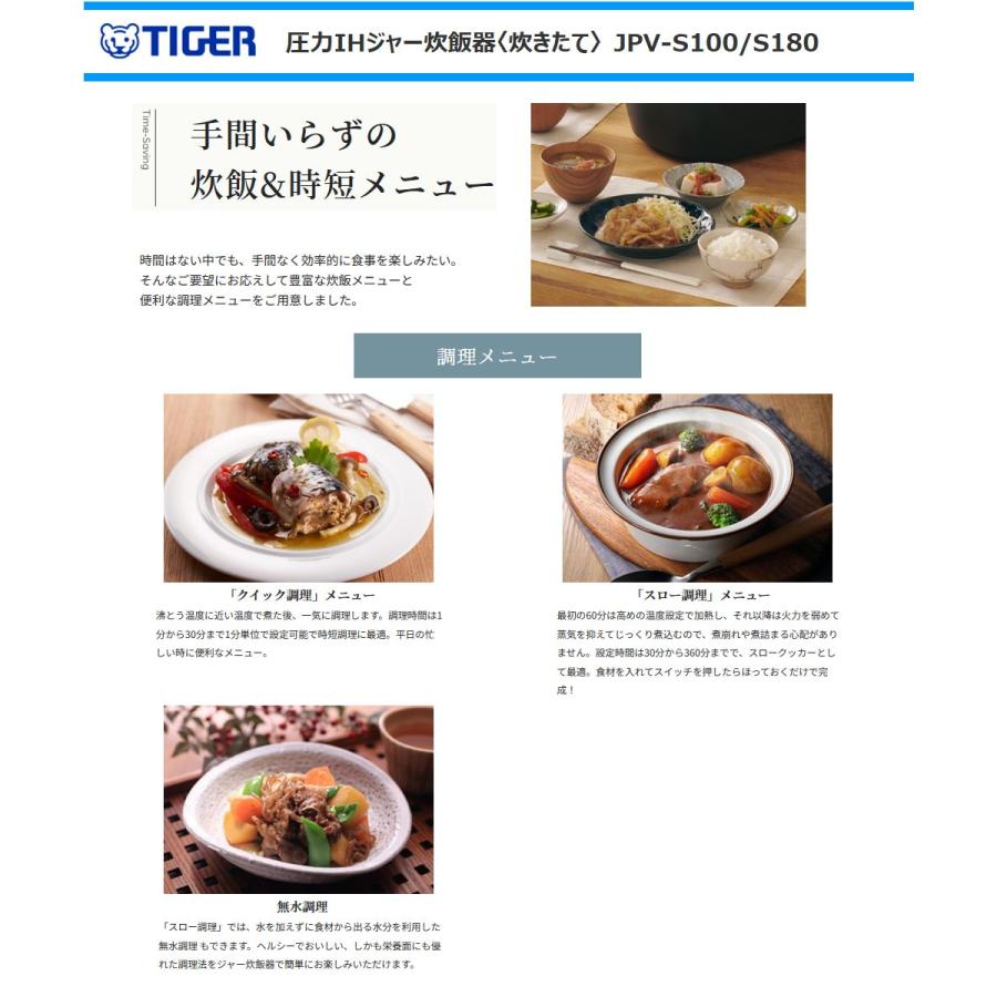 炊きたて タイガー 圧力IHジャー炊飯器 JPV-S100-KO 5.5合炊き 炊きたて タイガー 圧力IHジャー炊飯器 JPV-S100-KO 5.5合炊き