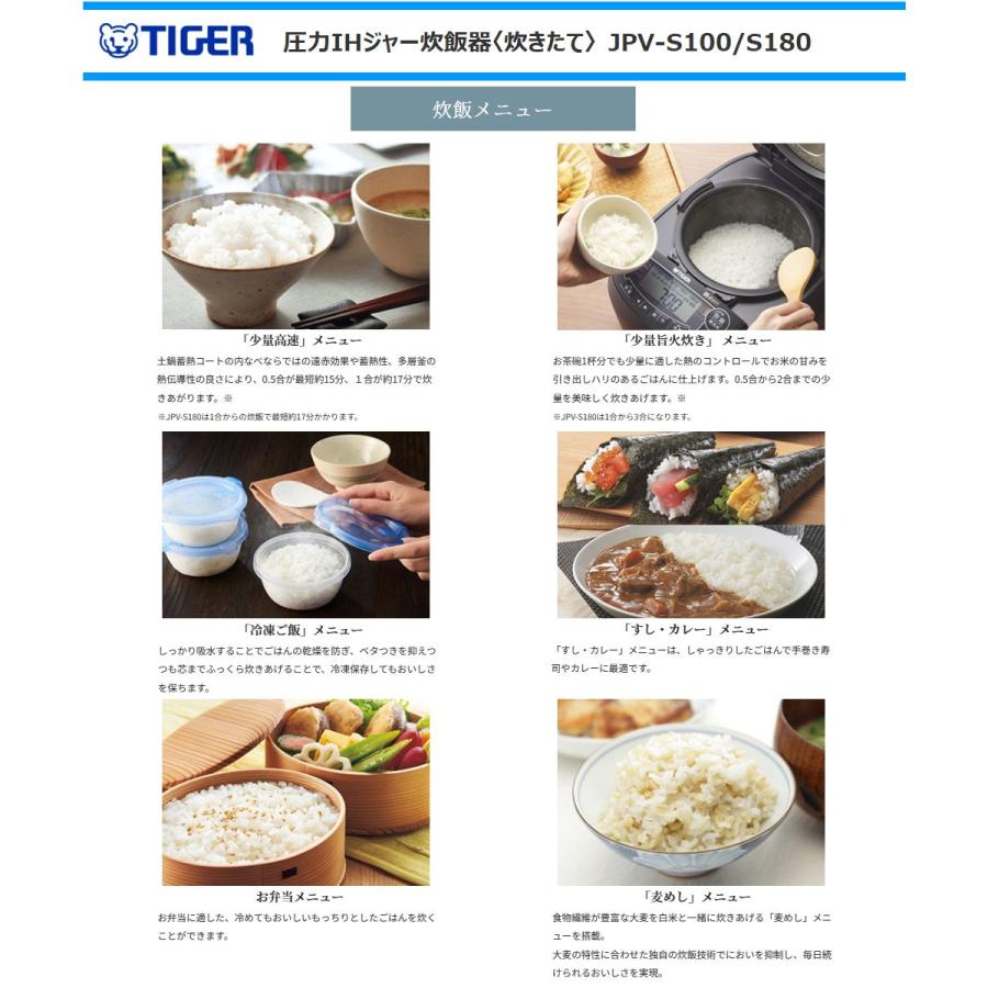 炊きたて タイガー 圧力IHジャー炊飯器 JPV-S100-KO 5.5合炊き 炊きたて タイガー 圧力IHジャー炊飯器 JPV-S100-KO 5.5合炊き