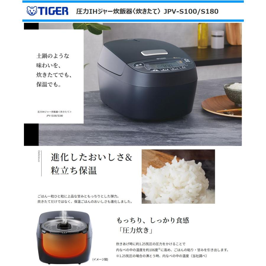 タイガー 圧力IHジャー炊飯器 JPV-S100-WO 5.5合炊き 遠赤5層土鍋蓄熱 