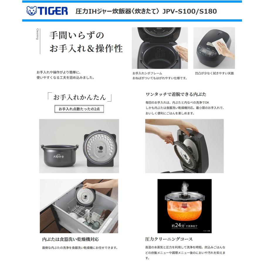 炊きたて タイガー 圧力IHジャー炊飯器 JPV-S180-KO 1升炊き 遠 炊きたて タイガー 圧力IHジャー炊飯器 JPV-S180-KO 1升炊き 遠