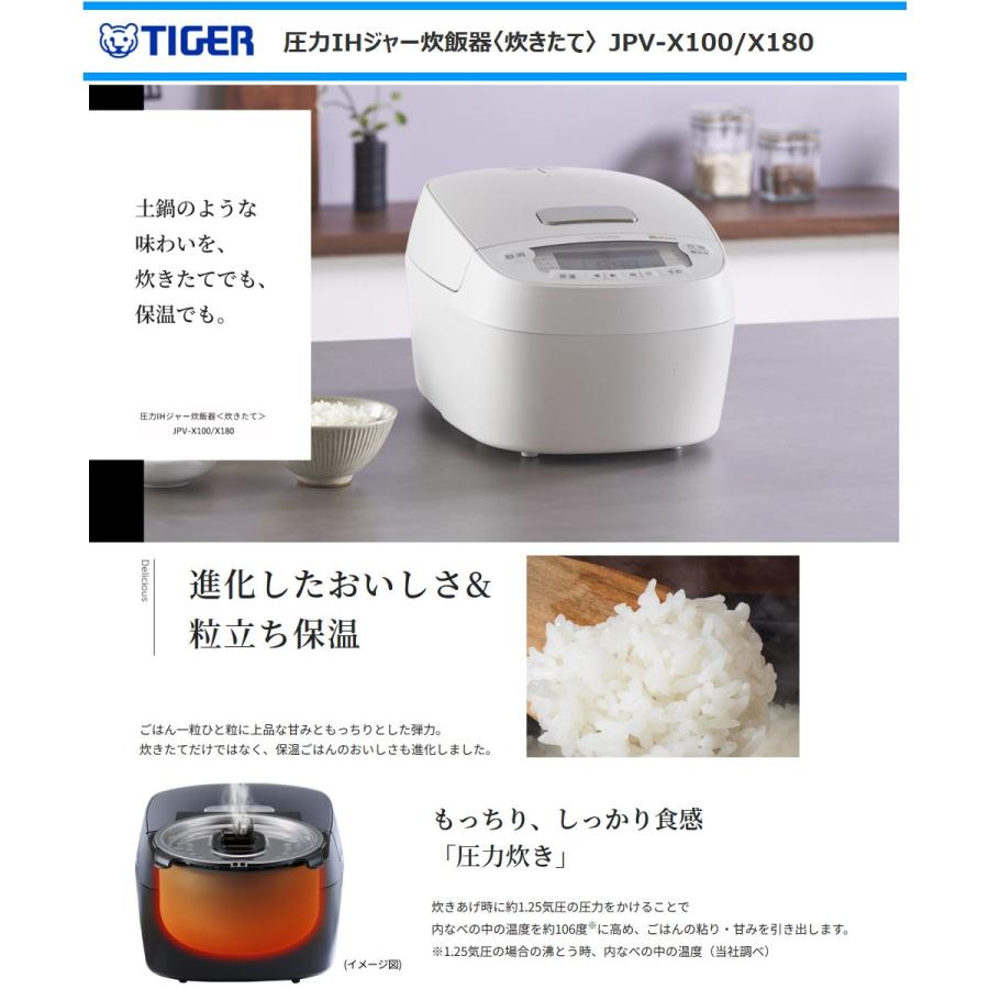 炊きたて タイガー 圧力IHジャー炊飯器 JPV-X100-KO 5.5合炊き 遠赤5層