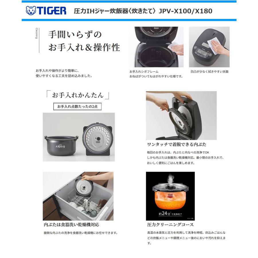 炊きたて タイガー 圧力IHジャー炊飯器 JPV-X100-KO 5.5合炊き 遠赤5層