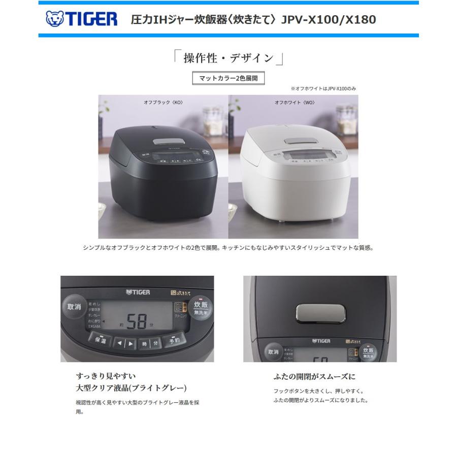 炊きたて タイガー 圧力IHジャー炊飯器 JPV-X100-KO 5.5合炊き 遠赤5層