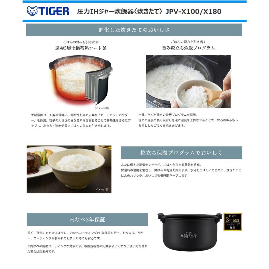 炊きたて タイガー 圧力IHジャー炊飯器 JPV-X180-KO 1升炊き 遠赤5層