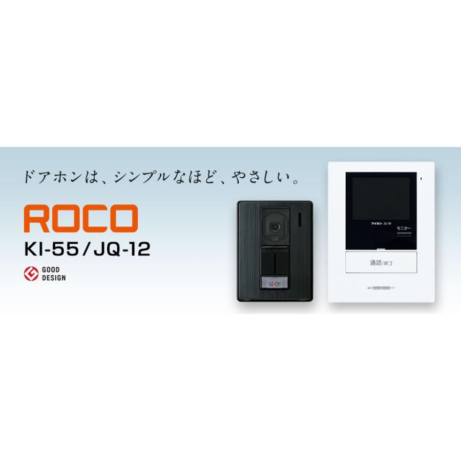 送料無料】NEWアイホン（AIPHONE) 録画ROCO JQ-12E 親機3.5型カラー