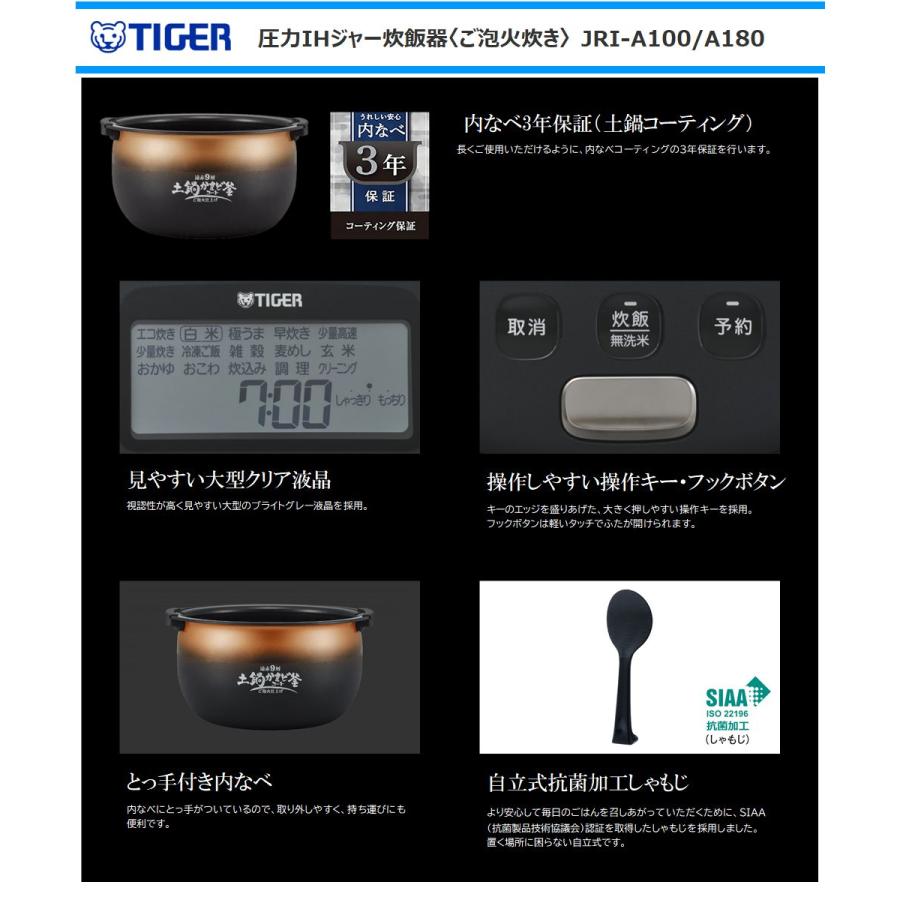 ご泡火炊き タイガー 圧力IHジャー炊飯器 JRI-A100-KM 5.5合炊き ご泡火炊き タイガー 圧力IHジャー炊飯器 JRI-A100-KM 5.5合炊き