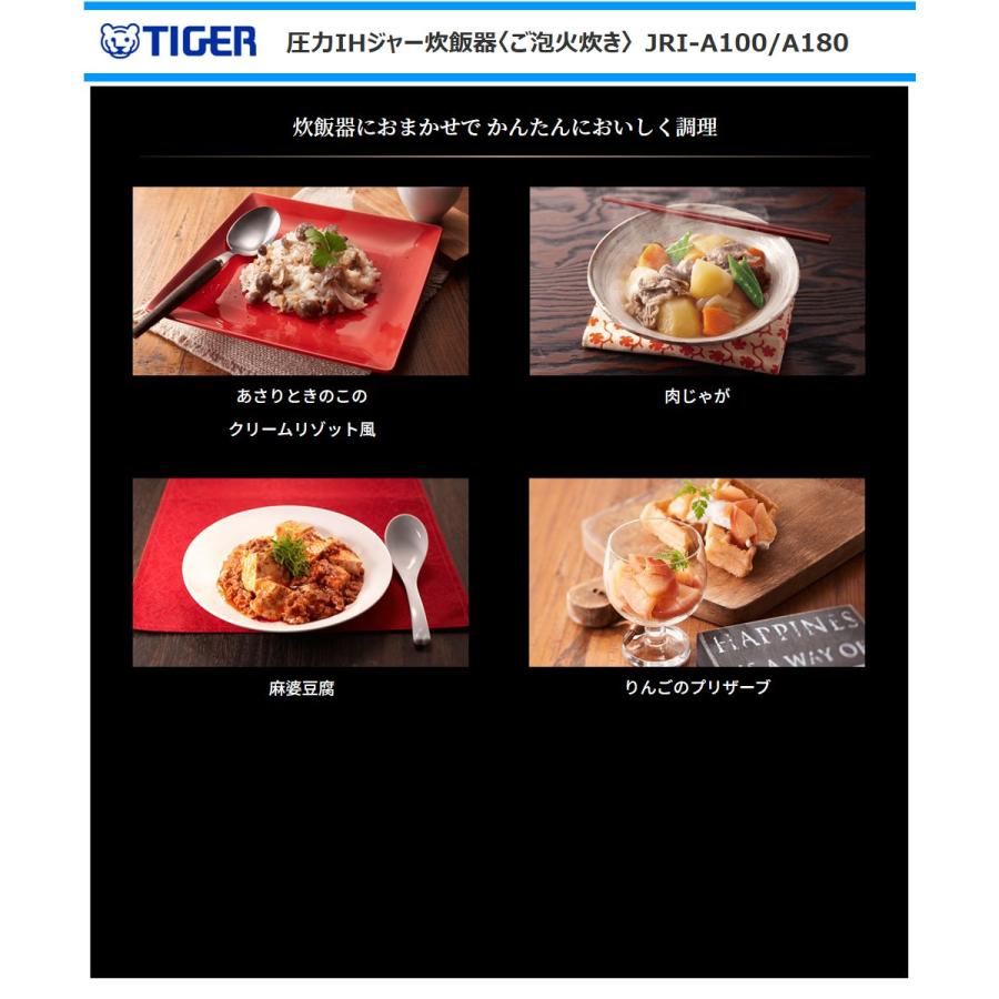 ご泡火炊き タイガー 圧力IHジャー炊飯器 JRI-A100-WM 5.5合炊き ご泡火炊き タイガー 圧力IHジャー炊飯器 JRI-A100-WM 5.5合炊き