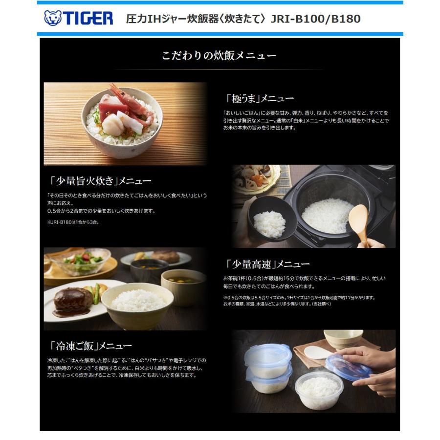 炊きたて タイガー 圧力IHジャー炊飯器 JRI-B100-W 5.5合炊き 遠 炊きたて タイガー 圧力IHジャー炊飯器 JRI-B100-W 5.5合炊き 遠