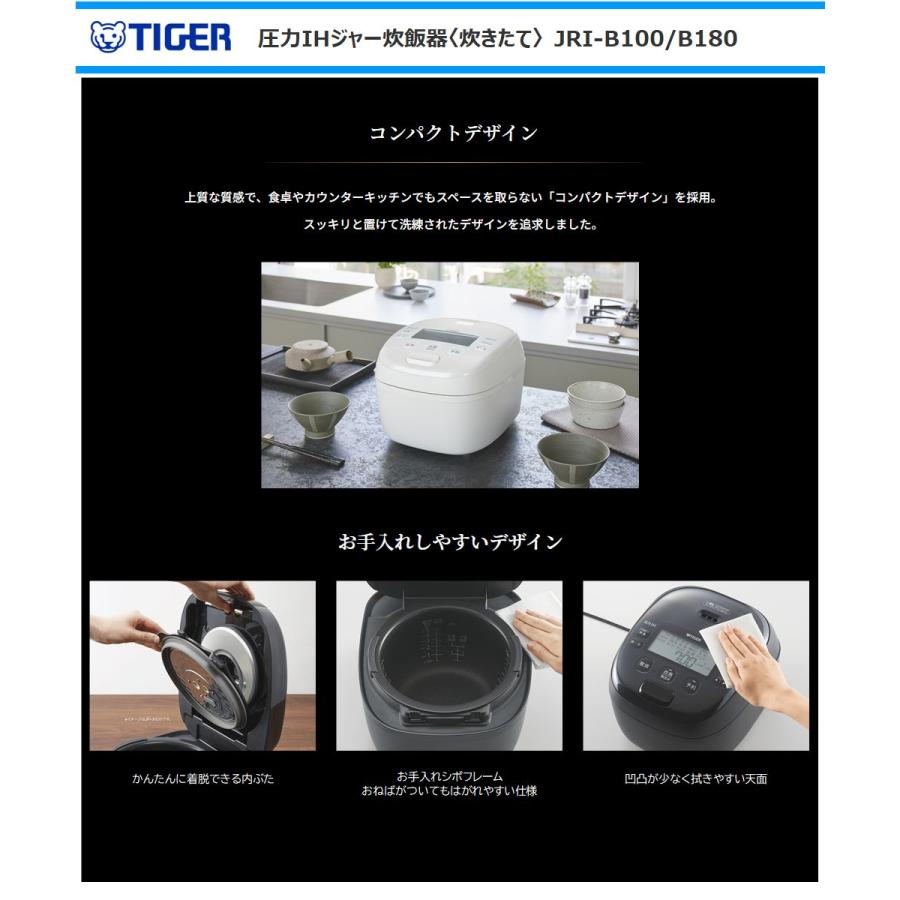 炊きたて タイガー 圧力IHジャー炊飯器 JRI-B100-W 5.5合炊き 遠 炊きたて タイガー 圧力IHジャー炊飯器 JRI-B100-W 5.5合炊き 遠
