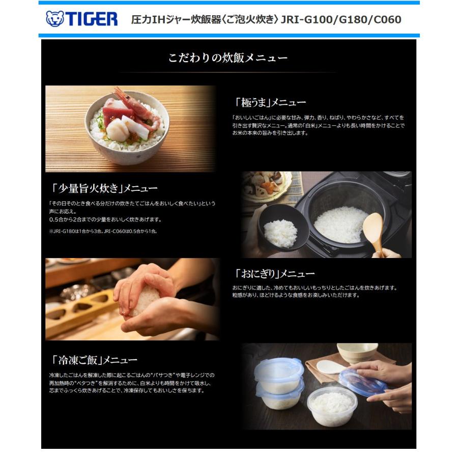 ご泡火炊き タイガー 圧力IHジャー炊飯器 JRI-C060-WO 3.5合炊き 遠赤9