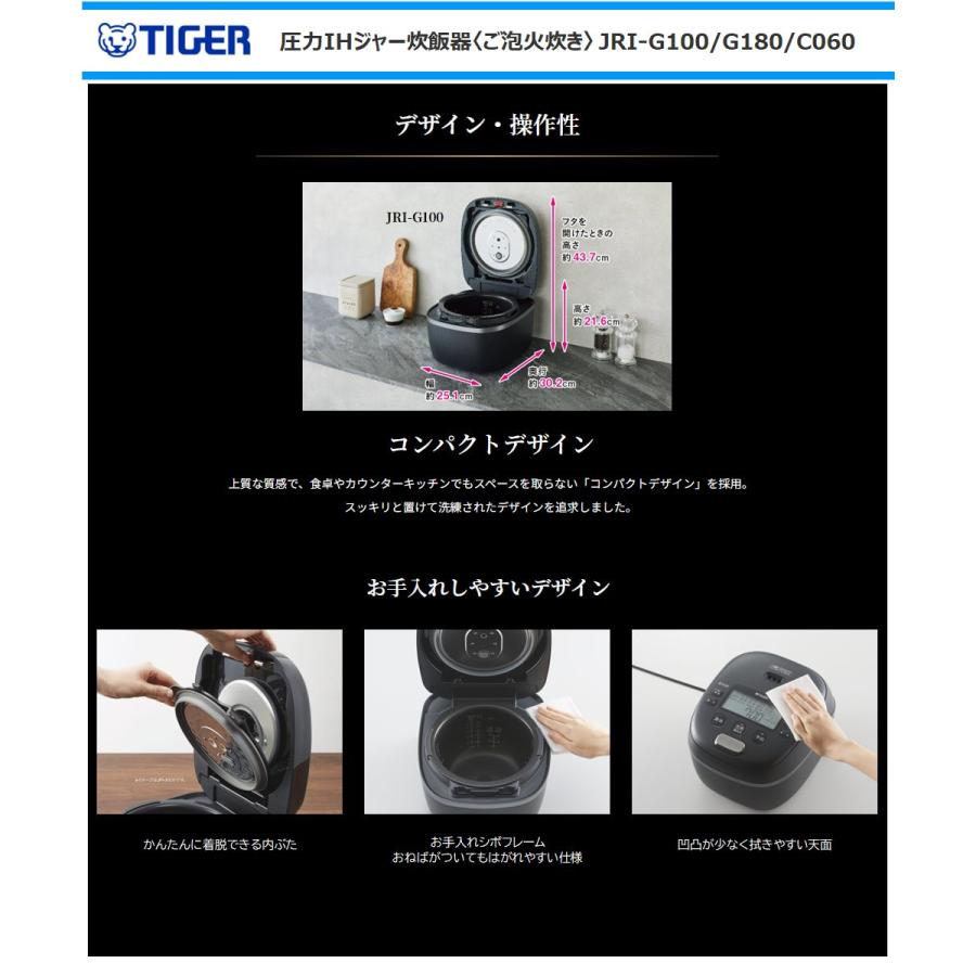 ご泡火炊き タイガー 圧力IHジャー炊飯器 JRI-G180-KO 1升炊き 遠赤9層