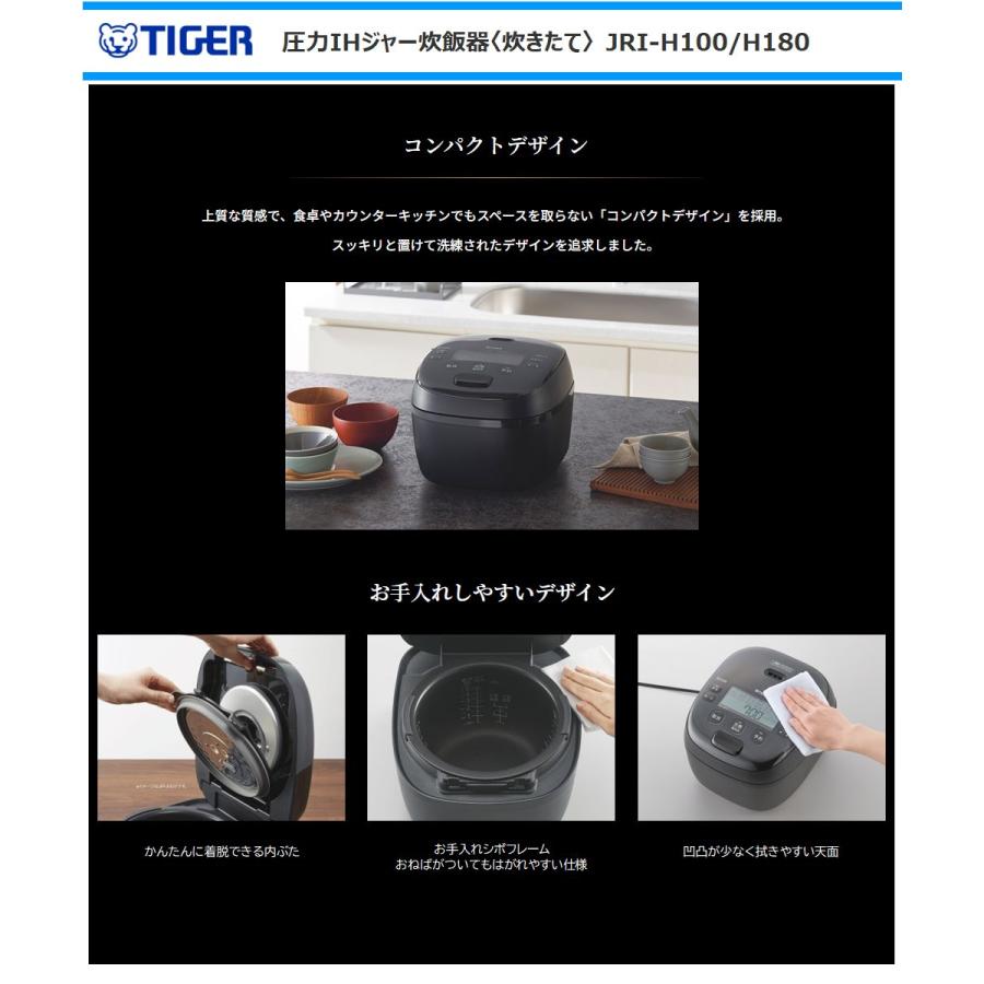 タイガー 圧力IHジャー炊飯器 JRI-H100-K 5.5合炊き 遠赤5層 炊きたて タイガー 圧力IHジャー炊飯器 JRI-H100-K 5.5合炊き 遠