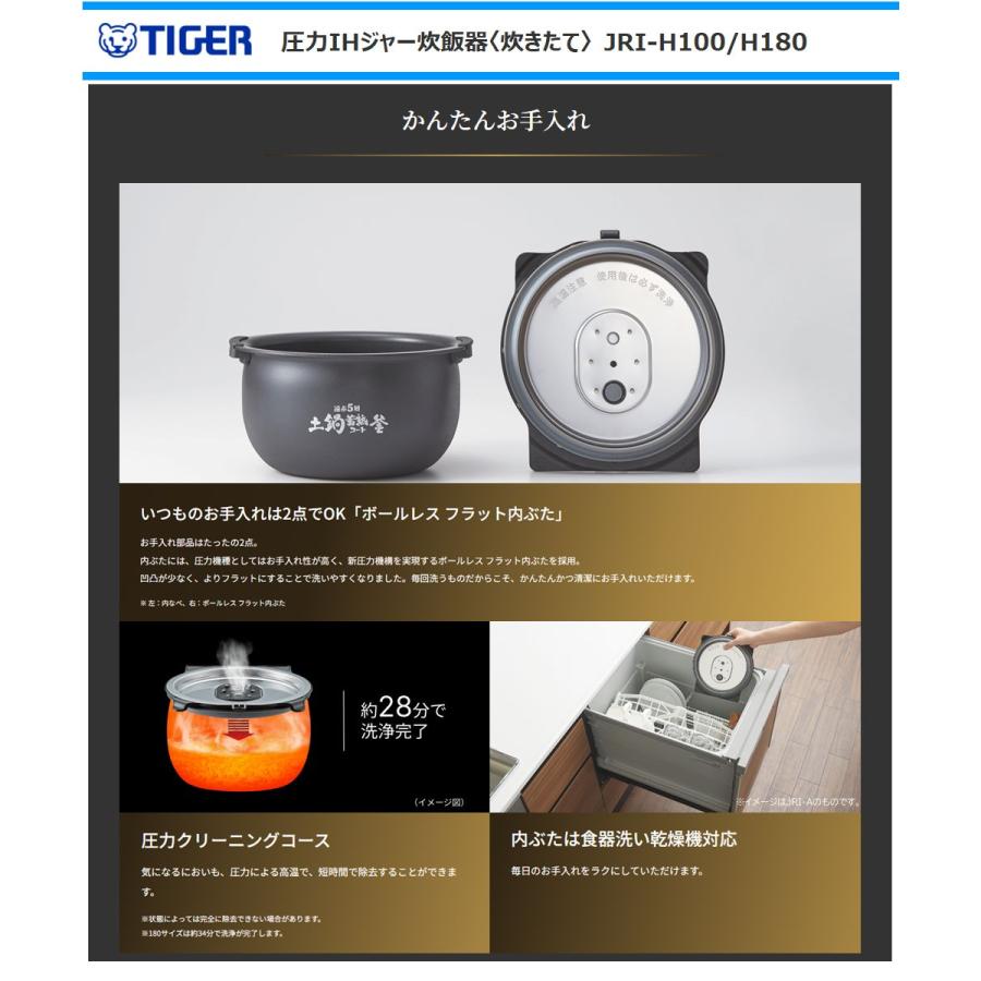 炊きたて タイガー 圧力IHジャー炊飯器 JRI-H180-K 1升炊き 遠赤5層