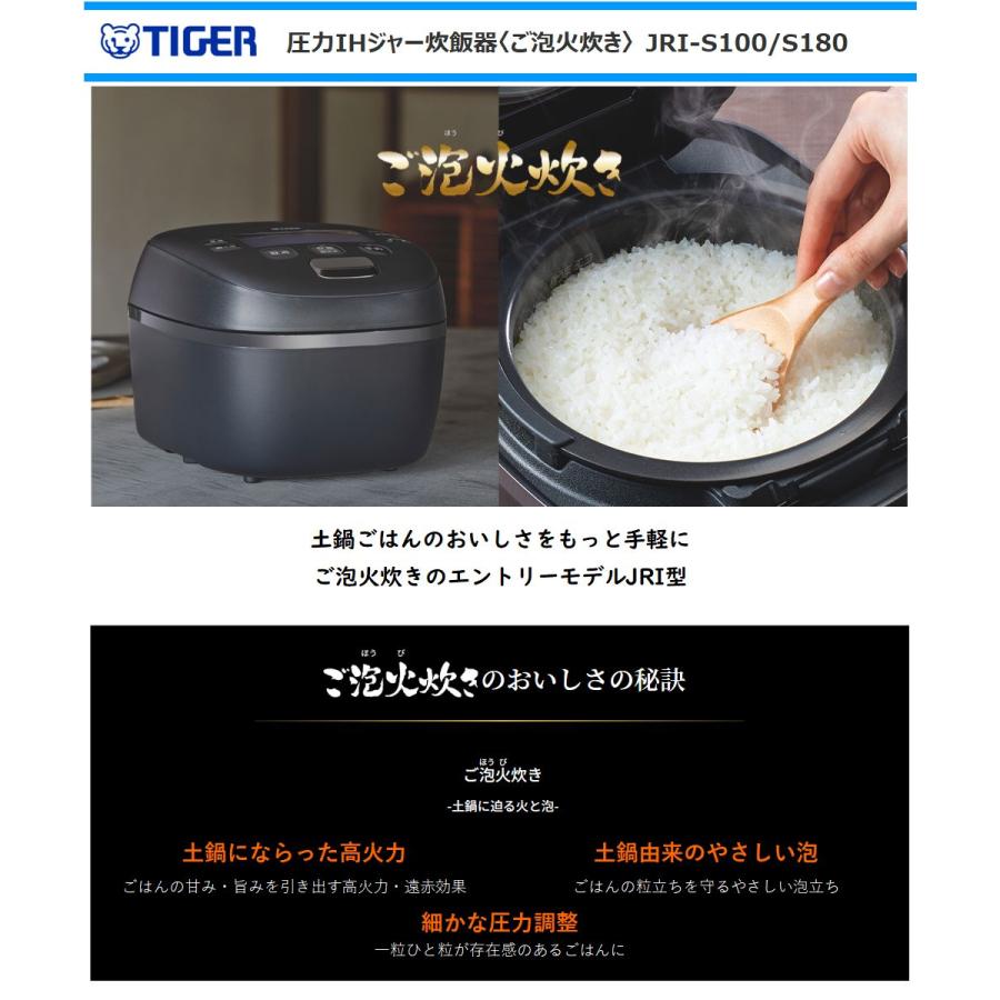 ご泡火炊き タイガー 圧力IHジャー炊飯器 JRI-S100-KO 5.5合炊き 遠赤9
