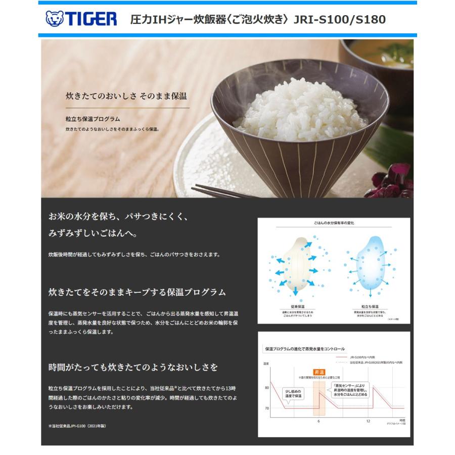 ご泡火炊き タイガー 圧力IHジャー炊飯器 JRI-S100-KO 5.5合炊き 遠赤9