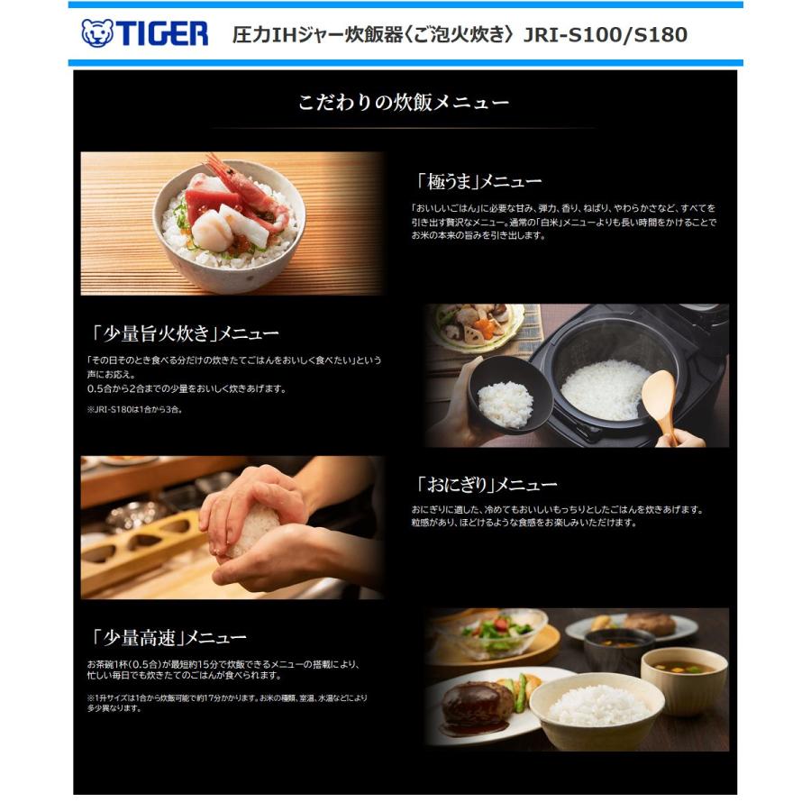 ご泡火炊き タイガー 圧力IHジャー炊飯器 JRI-S100-KO 5.5合炊き 遠赤9