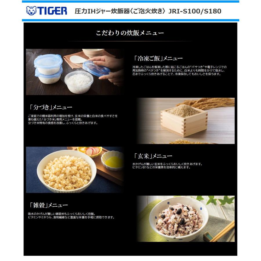 ご泡火炊き タイガー 圧力IHジャー炊飯器 JRI-S100-KO 5.5合炊き 遠赤9