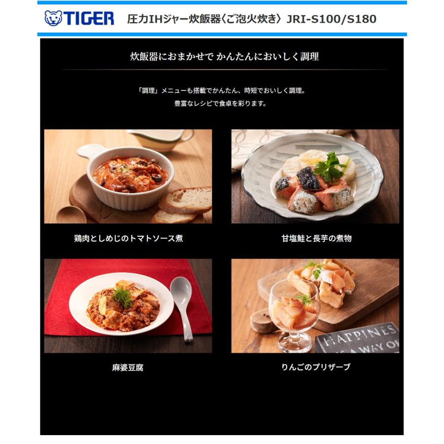 ご泡火炊き タイガー 圧力IHジャー炊飯器 JRI-S100-KO 5.5合炊き 遠赤9