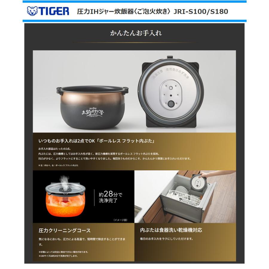 ご泡火炊き タイガー 圧力IHジャー炊飯器 JRI-S100-KO 5.5合炊き 遠赤9