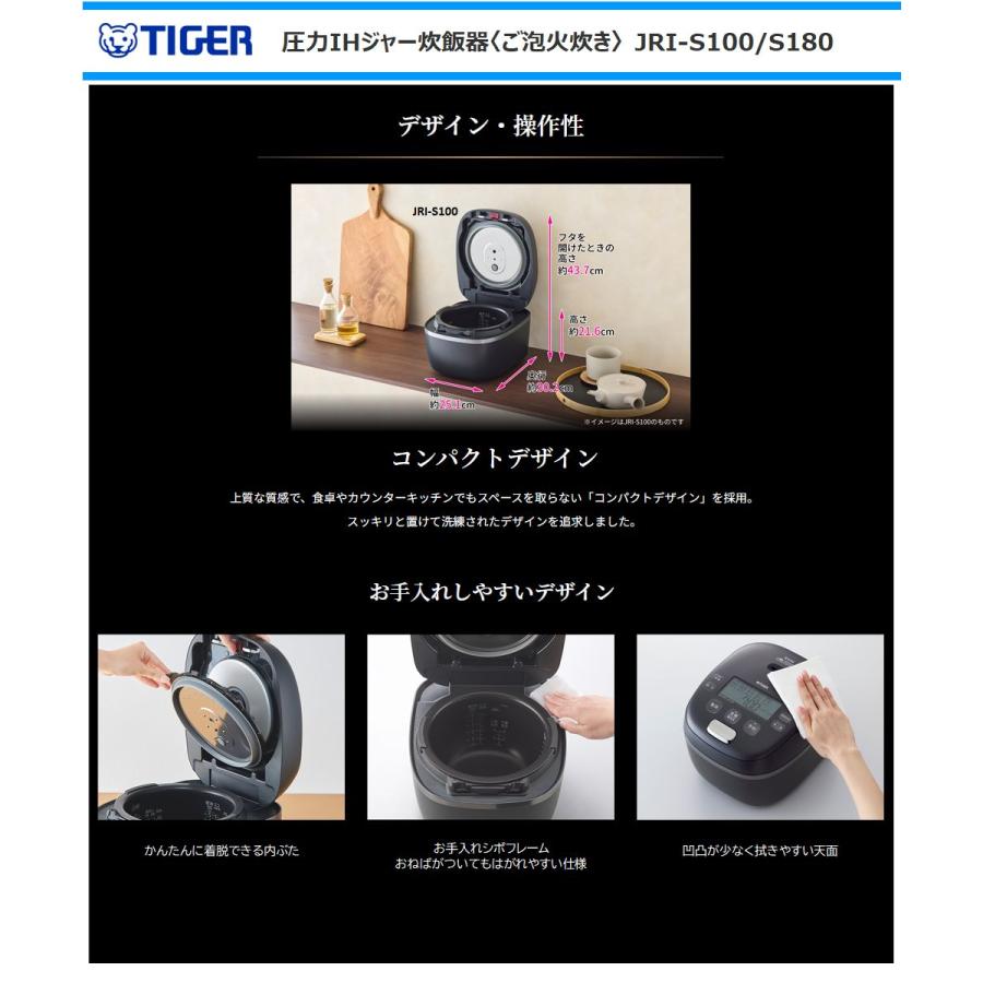 ご泡火炊き タイガー 圧力IHジャー炊飯器 JRI-S100-KO 5.5合炊き 遠赤9