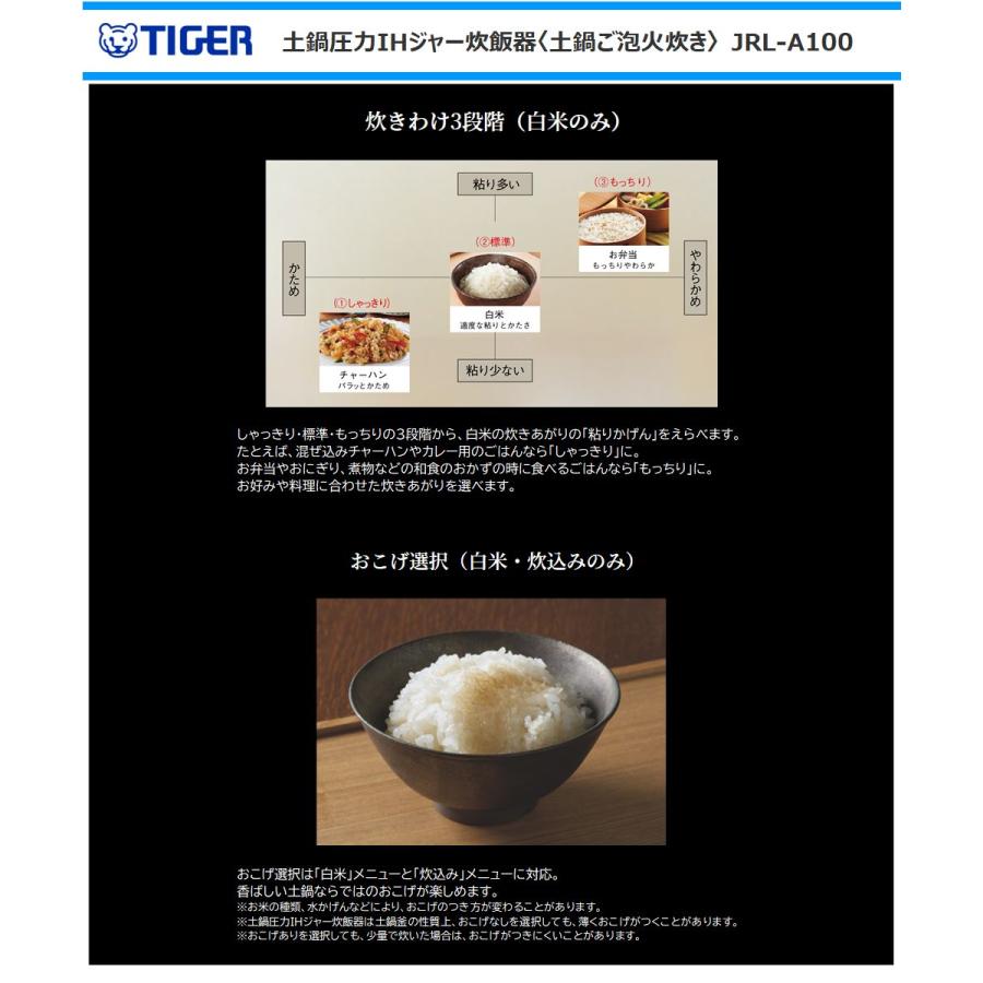 ご泡火炊き タイガー 土鍋圧力IHジャー炊飯器 土鍋ご泡火炊き JRL-A100