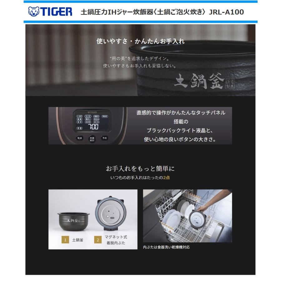 ご泡火炊き タイガー 土鍋圧力IHジャー炊飯器 土鍋ご泡火炊き JRL-A100