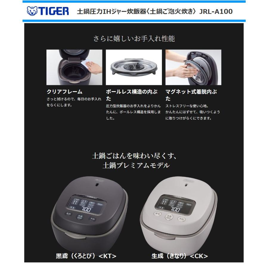 ご泡火炊き タイガー 土鍋圧力IHジャー炊飯器 土鍋ご泡火炊き JRL-A100