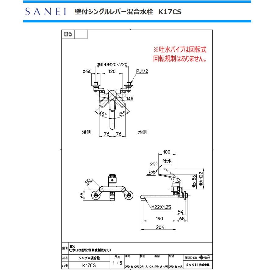 SANEI キッチン水栓 K17CS 壁付 シングルレバー 混合栓 節水水栓 節水