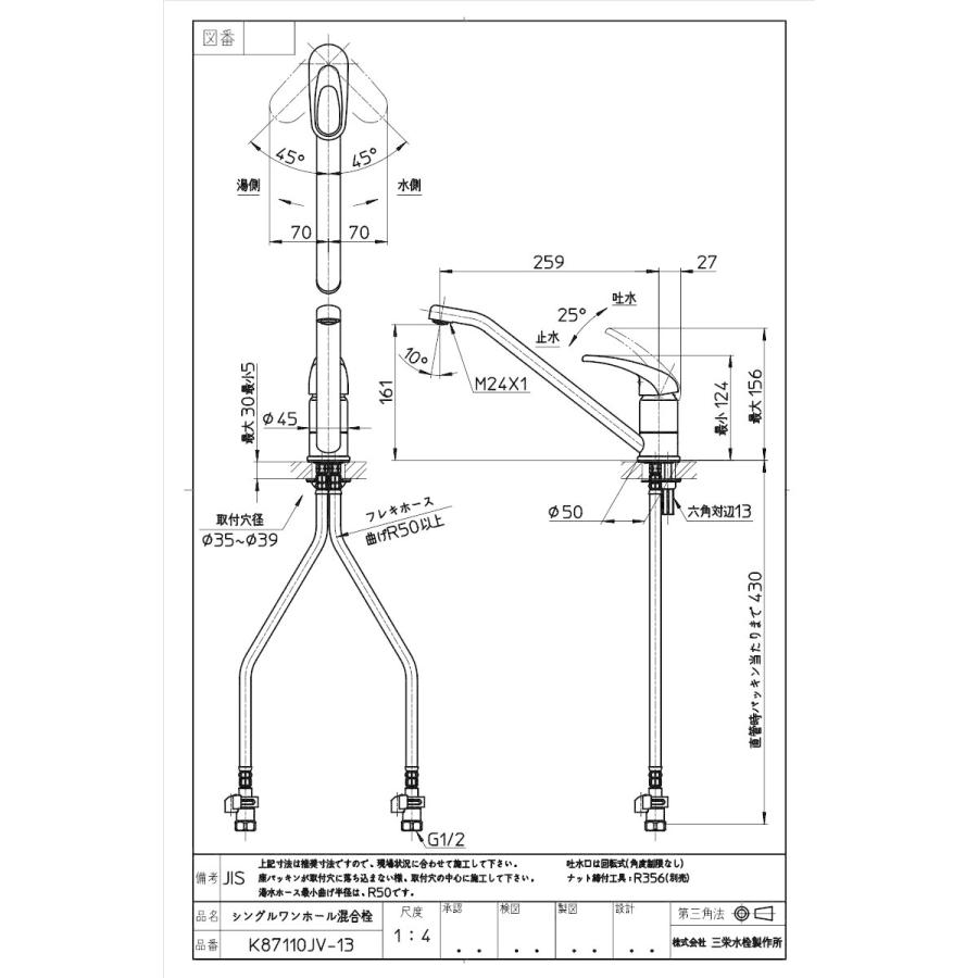 まとめ買い特価品！！【送料無料】 SANEI（三栄水栓）【K87110JV-13 6台セット】 キッチン用水栓 ワンホールシングルレバー混合栓