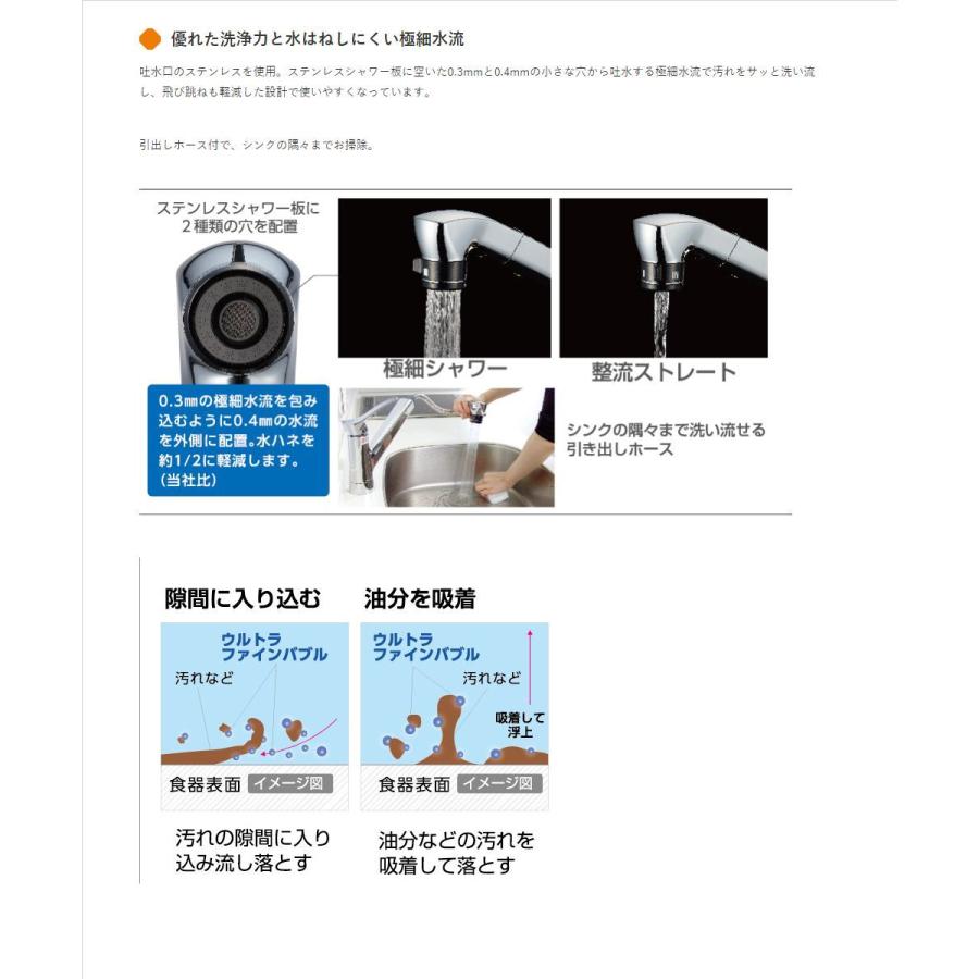 三栄水栓 キッチン水栓 K87121ET6JV-13 ワンホール ウルトラファインバブル発生装置付 シングルレバー スプレー混合栓 ハンドシャワー 上面施工 SANEI｜anchor｜04